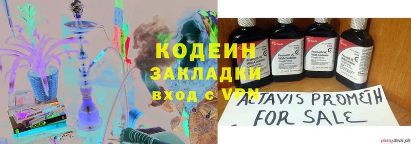 Кодеиновый сироп Lean напиток Lean (лин)  Норильск 