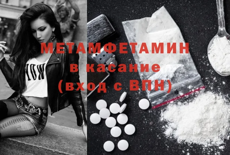 МЕТАМФЕТАМИН Methamphetamine  mega как войти  Норильск 